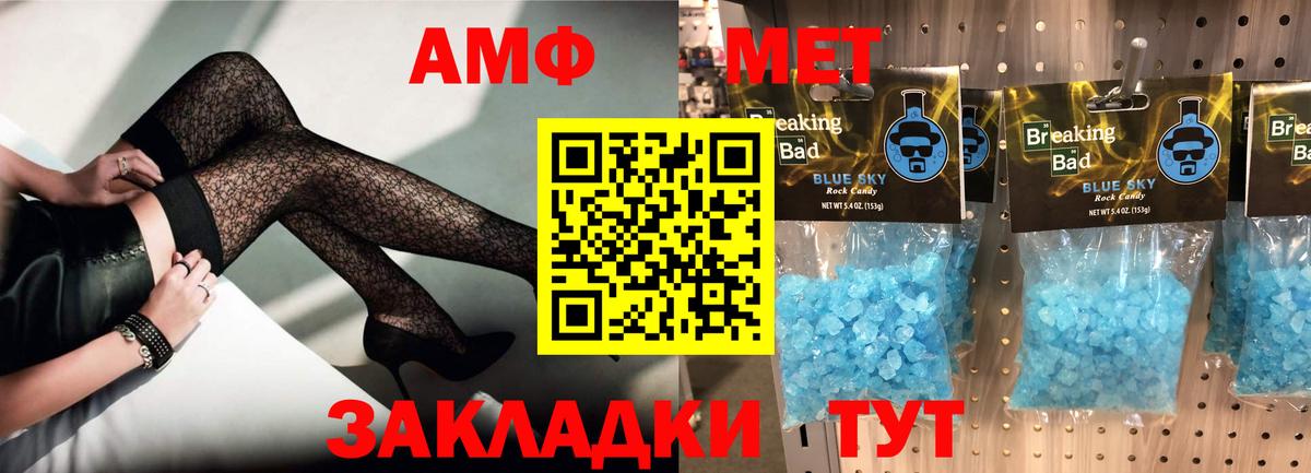 АМФ Розовый  АМФ  Амфетамин  Вход с VPN  Крымск 