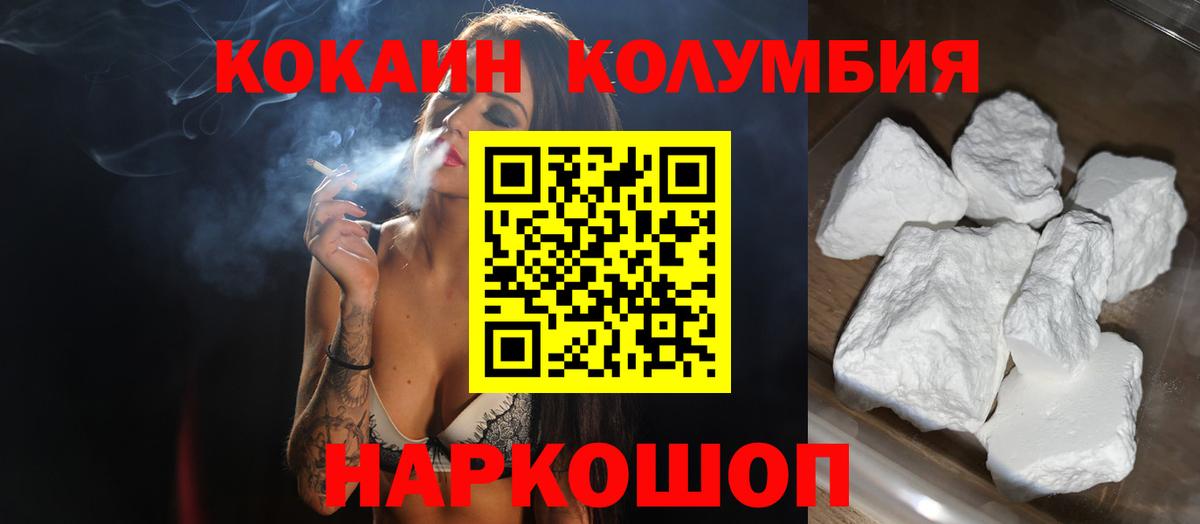 Cocaine Боливия Крымск