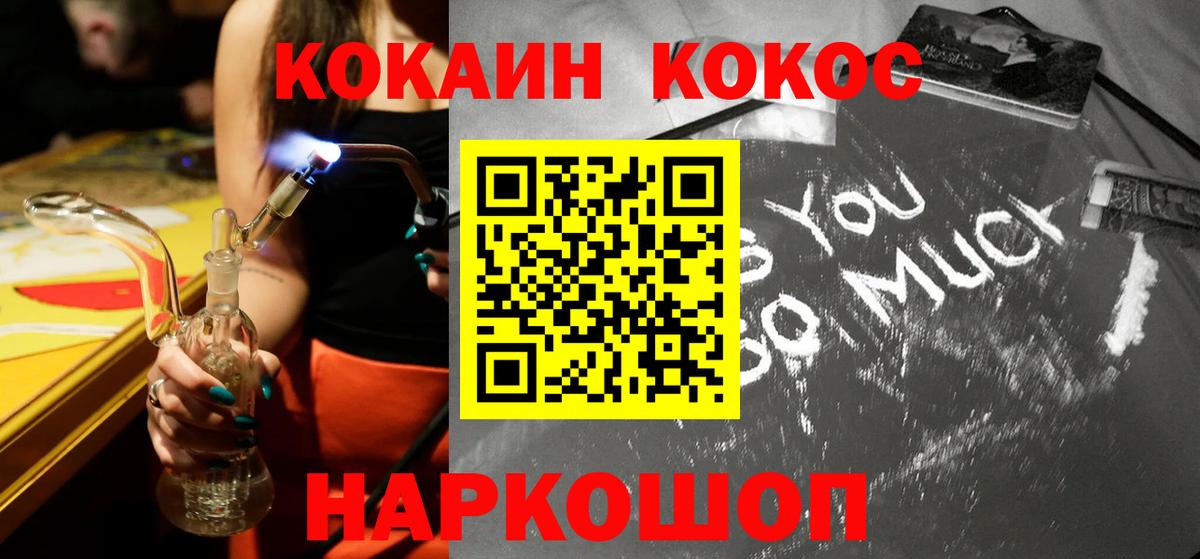 COCAIN 98%  Кокаин Columbia  Вход с VPN  Крымск 