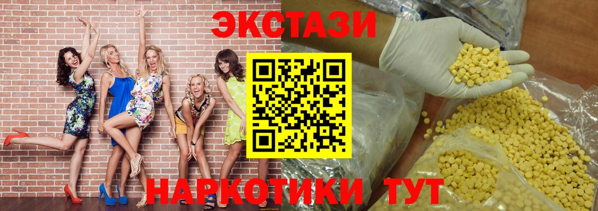 Ecstasy 280 MDMA Крымск