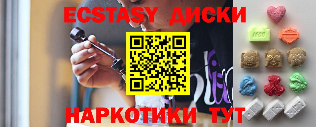 Крымск  Ecstasy бентли  Вход с VPN  Экстази круглые 