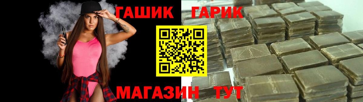 ГАШ 40% ТГК Крымск