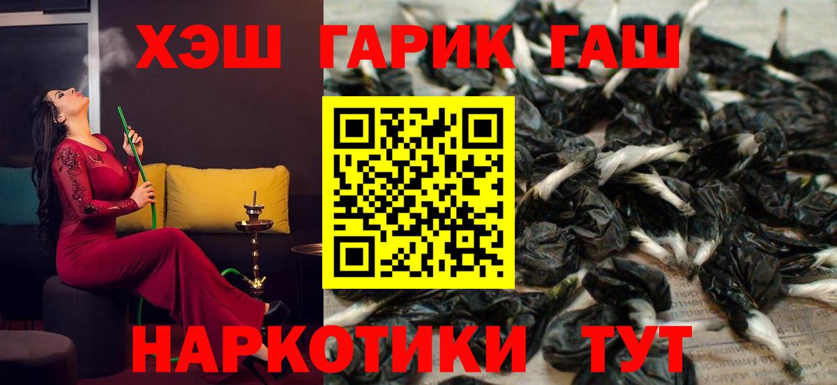 ГАШИШ Ice-O-Lator  ГАШИШ 40% ТГК  Крымск  Вход с VPN 