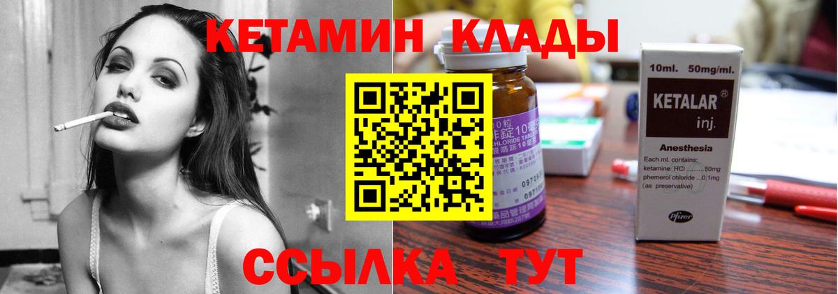 площадка телеграм  КЕТАМИН ketamine  Вход с VPN  Крымск 
