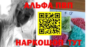 apvp Анапа
