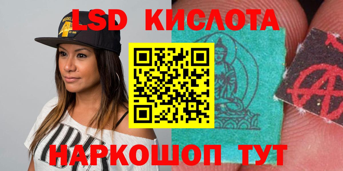 Крымск  ЛСД экстази ecstasy  Лсд 25 экстази ecstasy  ЛСД экстази  Вход с VPN 