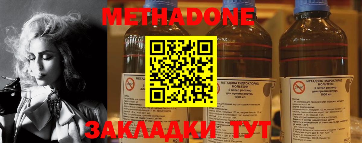 МЕТАДОН мёд Крымск