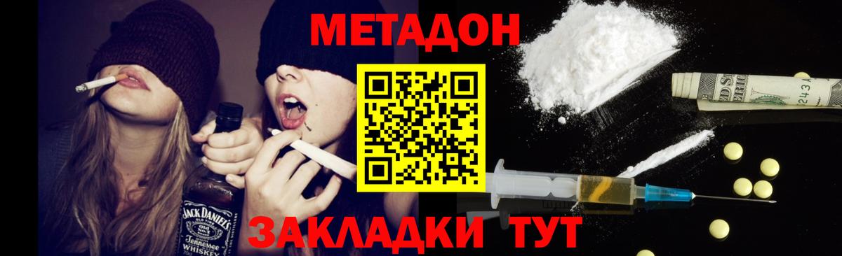 Крымск  Метадон мёд  Вход с VPN 