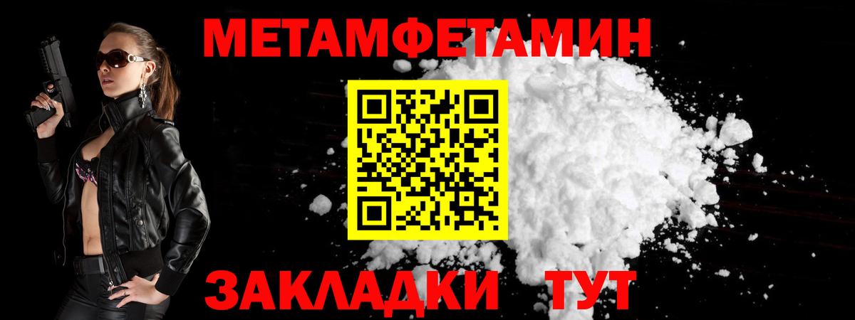 МЕТАМФЕТАМИН Декстрометамфетамин 99.9%  Вход с VPN  Крымск 
