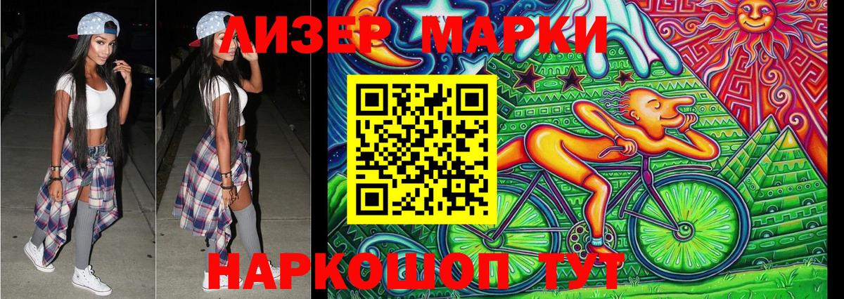 Марки NBOMe 1500мкг  Вход с VPN  Марки NBOMe 1500мкг  Крымск 